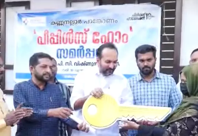 peoples foundation peoples foundation