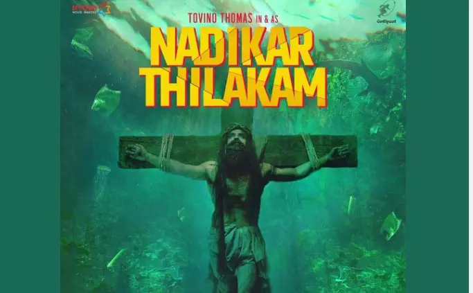 NadikarThilakam NadikarThilakam