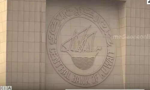 കള്ളപ്പണം വെളുപ്പിക്കുന്നതിനും, തീവ്രവാദ ഫണ്ടിങ്ങിനുമെതിരെ ശക്തമായ നടപടിയുമായി കുവൈത്ത്