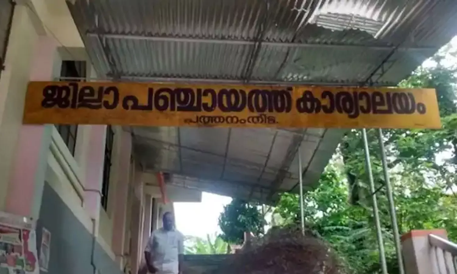 കൈത്താങ്ങായി പത്തനംതിട്ട ജില്ലാ പഞ്ചായത്ത്; അവയവങ്ങൾ മാറ്റി വച്ചവർക്ക് മരുന്നുകൾ നൽകും കൈത്താങ്ങായി പത്തനംതിട്ട ജില്ലാ പഞ്ചായത്ത്; അവയവങ്ങൾ മാറ്റി വച്ചവർക്ക് മരുന്നുകൾ നൽകും