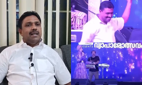 പാടിക്കോ എന്നാണ് ഞാൻ പറഞ്ഞത്, അത് ​ഗായികയ്ക്കുമറിയാം; ഈരാറ്റുപേട്ട പാട്ട് വിവാദത്തിൽ വിശദീകരണവുമായി വ്യാപാരി നേതാവ്