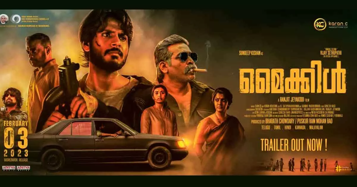 വിജയ് സേതുപതി - സുൻദീപ് കിഷൻ ചിത്രം മൈക്കിൾ ട്രെയ്‌ലർ പുറത്ത്