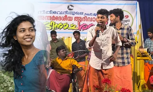 ചന്തന്‍ചിറയിലെ തുടിപ്പാട്ട്: ഗോത്രതാളത്തിന്റെ ചരിത്രവഴി