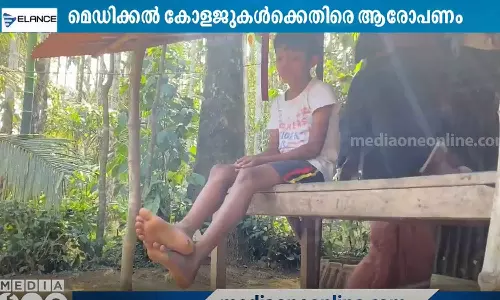 Kozhikode Medical College