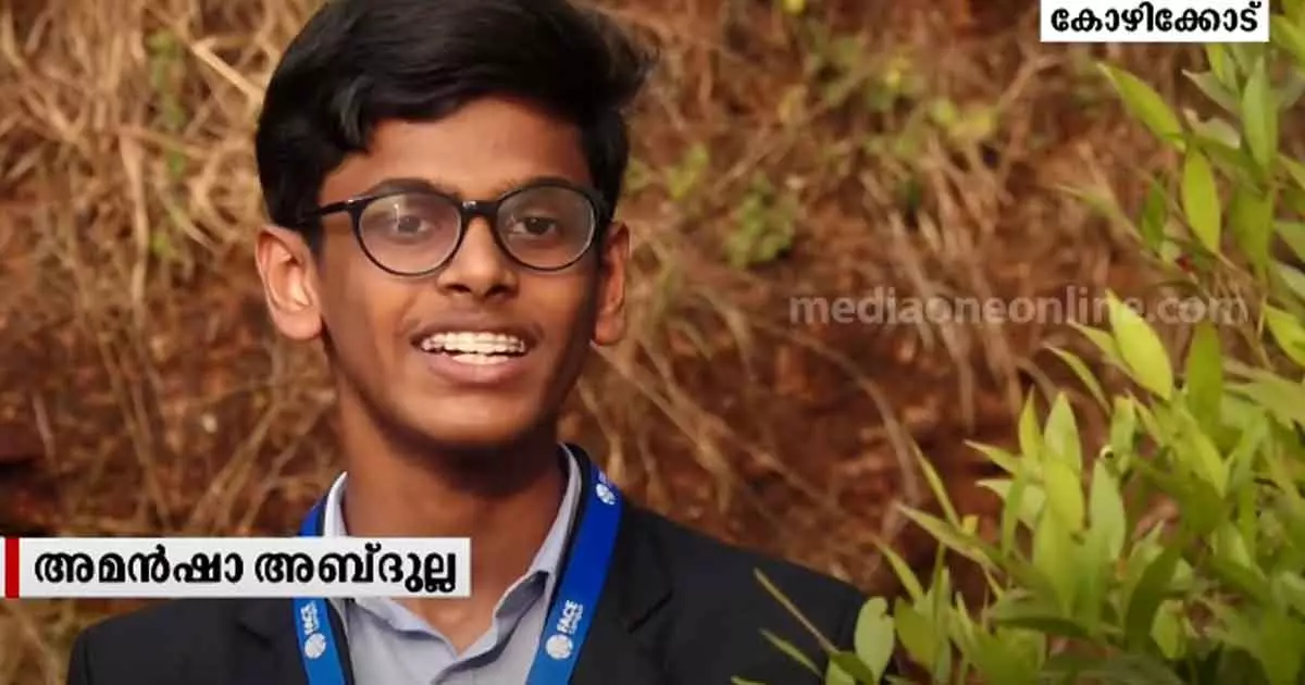 റിപബ്ലിക് ദിന ചടങ്ങിൽ കേരളത്തെ പ്രതിനിധീകരിക്കാന് അമൻഷാ അബ്ദുല്ല റിപബ്ലിക് ദിന ചടങ്ങിൽ കേരളത്തെ പ്രതിനിധീകരിക്കാന് അമൻഷാ അബ്ദുല്ല