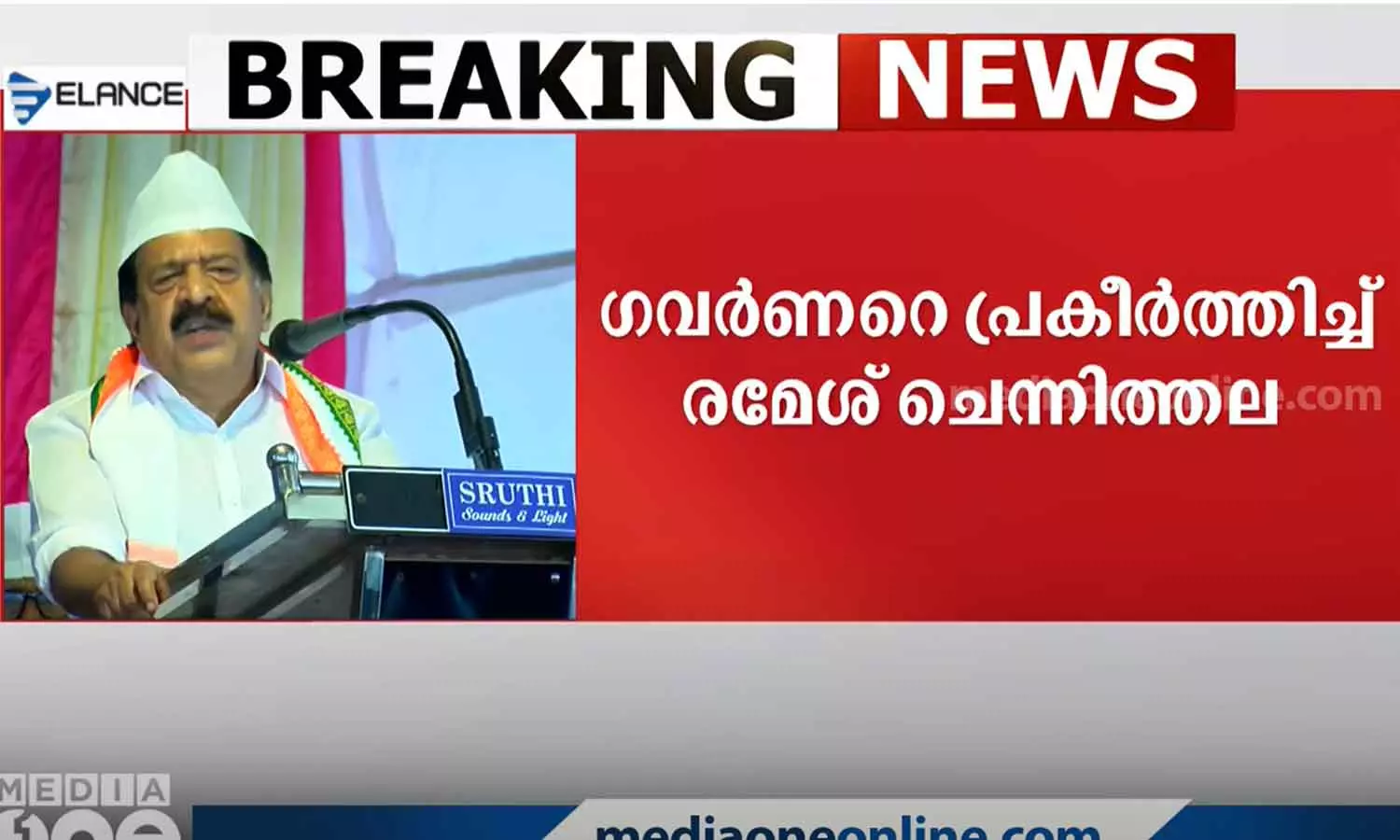 Ramesh Chennithala, Arif Muhammed Khan, Governor Ramesh Chennithala, Arif Muhammed Khan, Governor