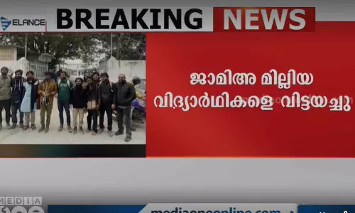 ജാമിഅ മില്ലിയ സംഘർഷം; കസ്റ്റഡിയിലെടുത്ത എല്ലാ വിദ്യാർത്ഥികളെയും വിട്ടയച്ചു