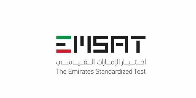 UAE University Admission, UAE Ministry of Education, uae emsat UAE University Admission, UAE Ministry of Education, uae emsat