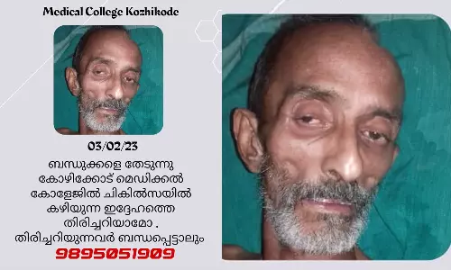 relatives, oldman, patient, treatment, calicut medical college,
