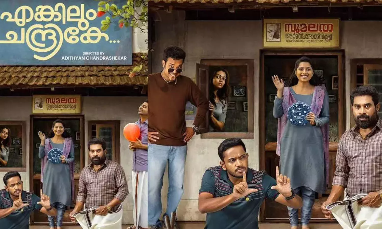 Engkilum Chandrike, trailer, comedy entertainer Engkilum Chandrike, trailer, comedy entertainer