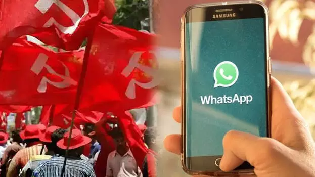 CPM whatsapp group message