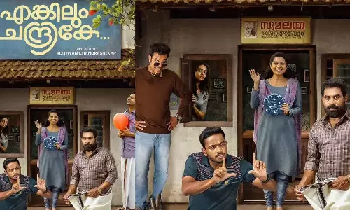 Engkilum Chandrike, trailer, comedy entertainer