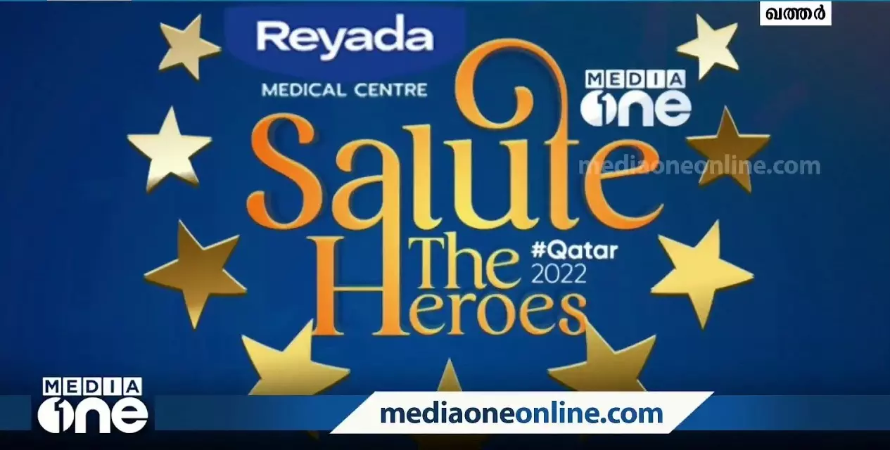മീഡിയ വൺ സല്യൂട്ട് ദ ഹീറോസ്   പുരസ്‌കാര വിജയികളെ പ്രഖ്യാപിച്ചു