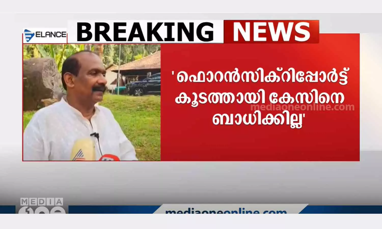 KG Simon, Koodathai case