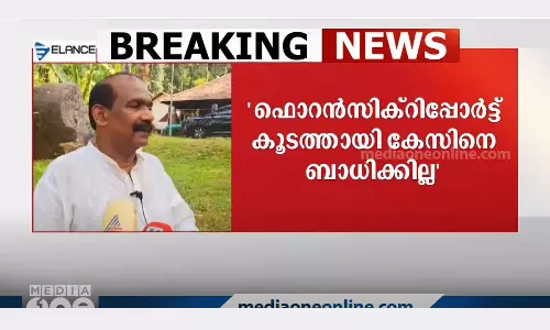 KG Simon, Koodathai case