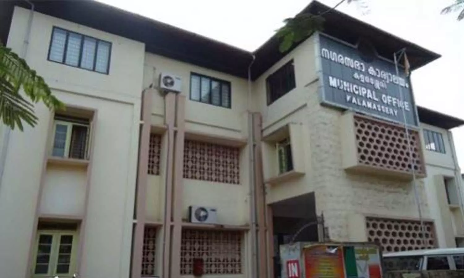 fake birth certificate case,Kalamassery municipality,Kalamassery medical hospital fake birth certificate case,Kalamassery municipality,Kalamassery medical hospital