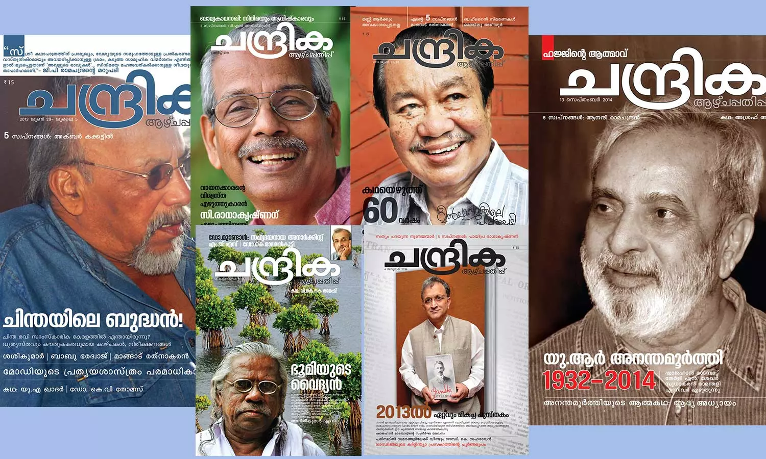 Chandrikaweekly, Chandrika Chandrikaweekly, Chandrika