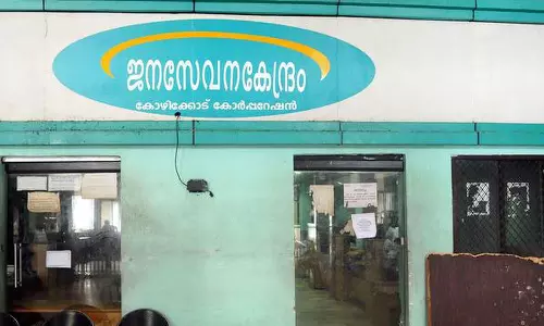 breaking news malayalam electricity bill not paid, Fuse pulled, Kozhikode Janasevana Kendra