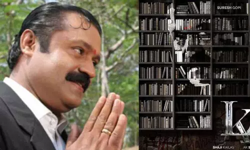 chinthamani kolacase second part suresh gopi chinthamani kolacase second part suresh gopi