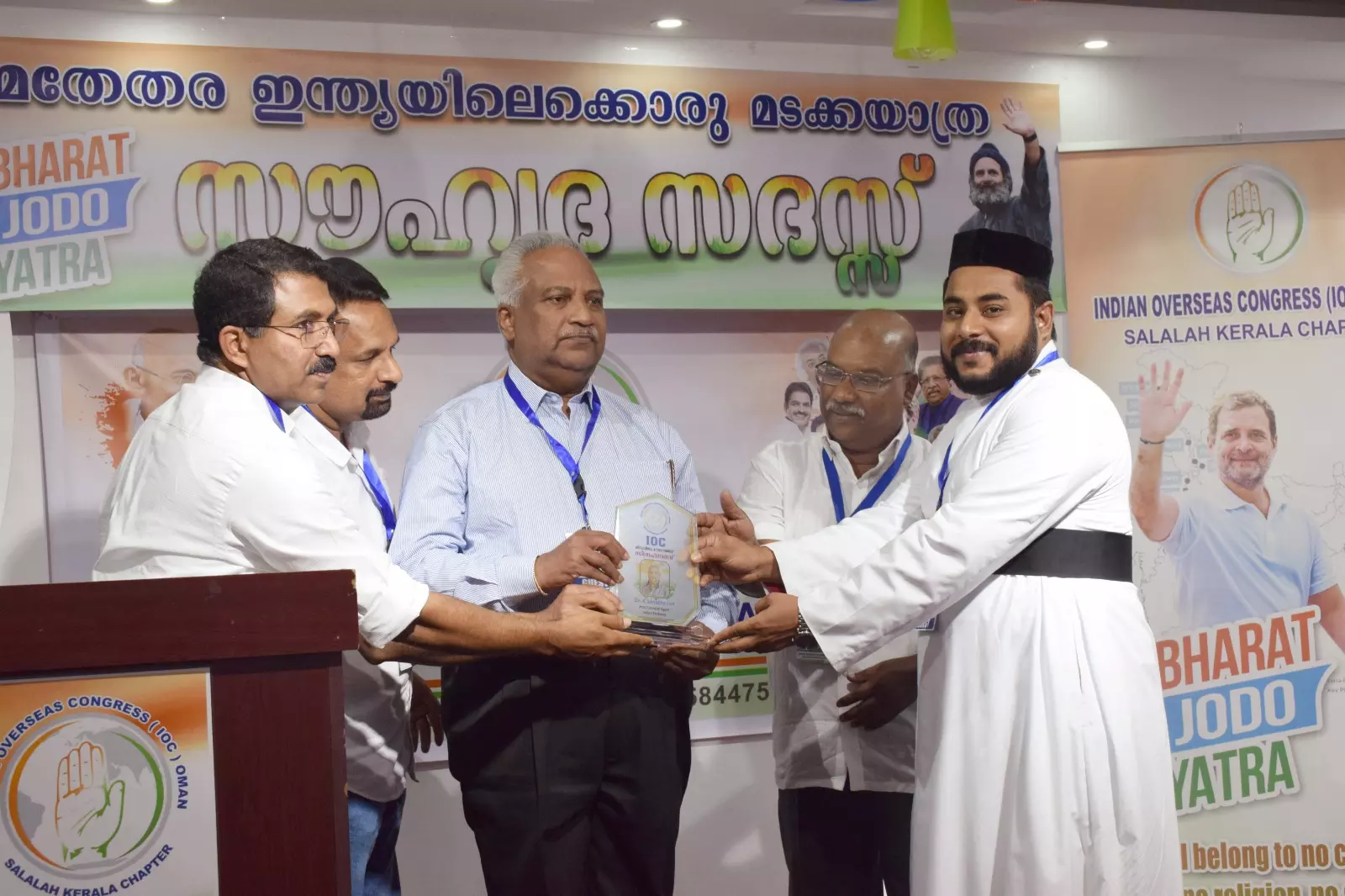 ഭാരത് ജോഡോ യാത്ര; ഐ.ഒ.സി സലാല സൗഹൃദ സദസ്സ് ഒരുക്കി ഭാരത് ജോഡോ യാത്ര; ഐ.ഒ.സി സലാല സൗഹൃദ സദസ്സ് ഒരുക്കി