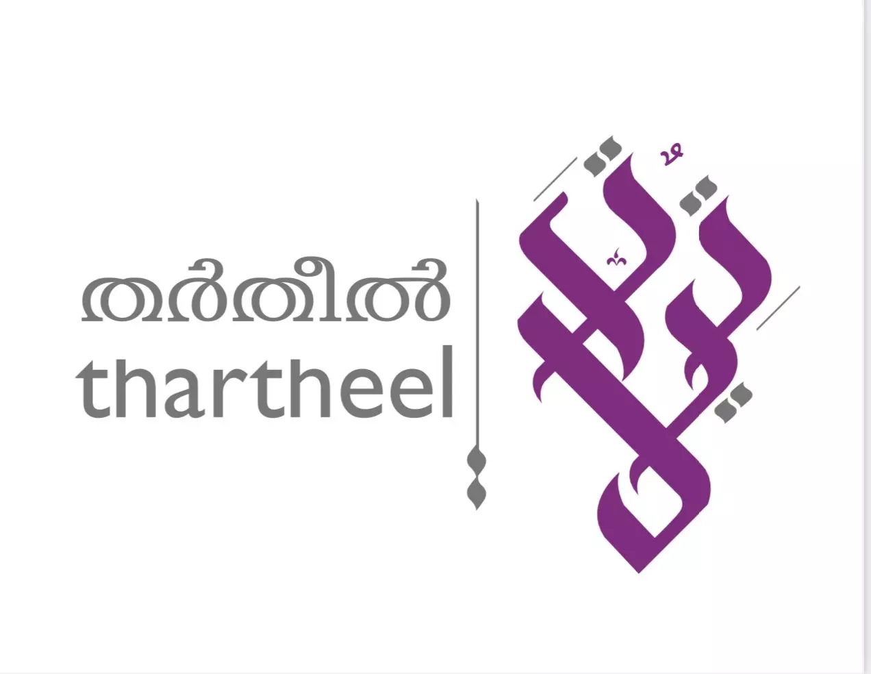 തർതീൽ ഹോളി ഖുർആൻ മത്സരം;   രജിസ്ട്രേഷൻ ആരംഭിച്ചു
