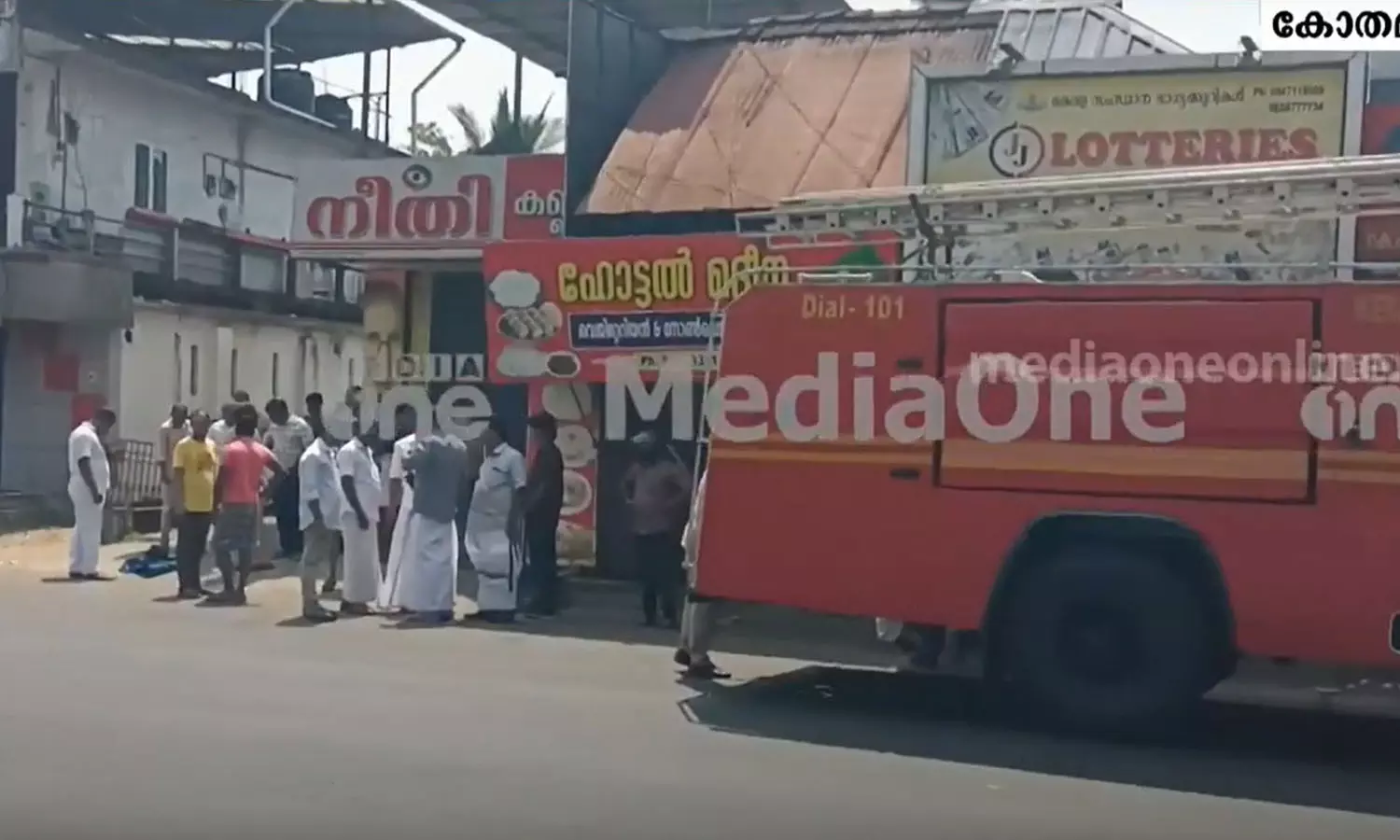 കോതമംഗലം താലൂക്ക് ആശുപത്രിക്ക് സമീപം ഹോട്ടലിൽ തീപിടിത്തം