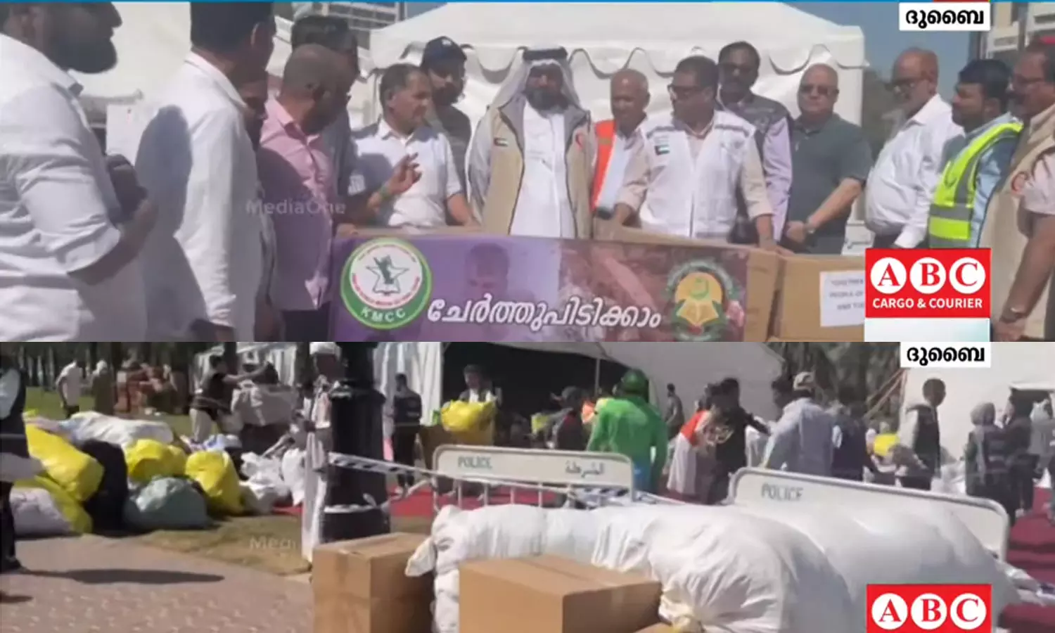 ദുരിതബാധിതർക്ക് തുണയായി കെ.എം.സി.സി; മുക്കാൽ ലക്ഷം ദിർഹത്തിന്റെ ഉൽപ്പന്നങ്ങൾ കൈമാറും ദുരിതബാധിതർക്ക് തുണയായി കെ.എം.സി.സി; മുക്കാൽ ലക്ഷം ദിർഹത്തിന്റെ ഉൽപ്പന്നങ്ങൾ കൈമാറും