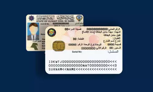 കുവൈത്ത് സിവിൽ ഐഡി കാര്ഡ് ഹോം ഡെലിവറി; പുതിയ ടെൻഡർ ക്ഷണിക്കുന്നു കുവൈത്ത് സിവിൽ ഐഡി കാര്ഡ് ഹോം ഡെലിവറി; പുതിയ ടെൻഡർ ക്ഷണിക്കുന്നു