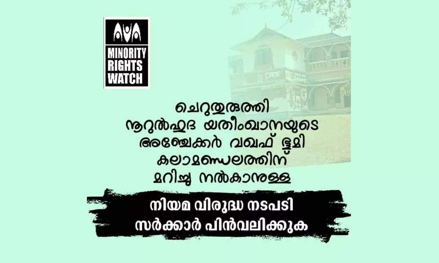 Waqf land issue Waqf land issue