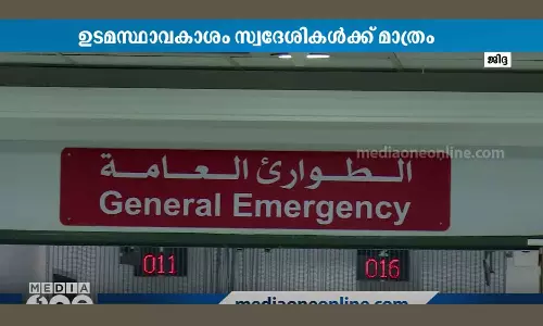 സൗദിയിൽ സ്വകാര്യ ആരോഗ്യസ്ഥാപനങ്ങളുടെ ഉടമസ്ഥാവകാശം ഇനി സ്വദേശികൾക്ക് മാത്രം