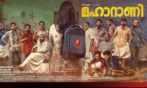 മഹാറാണിയുടെ സെക്കൻഡ്‌ലുക്ക് പോസ്റ്റർ പുറത്ത്