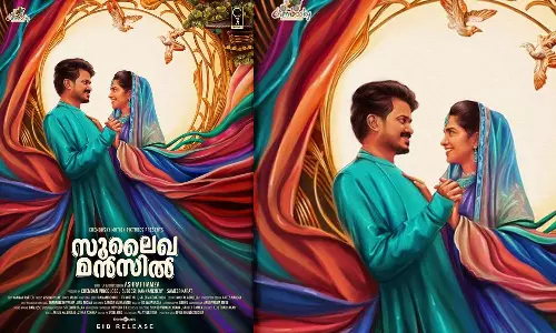 പ്രണയജോഡികളായി ലുക്മാനും അനാർക്കലിയും; സുലൈഖ മൻസിൽ ഫസ്റ്റ് ലുക്ക്
