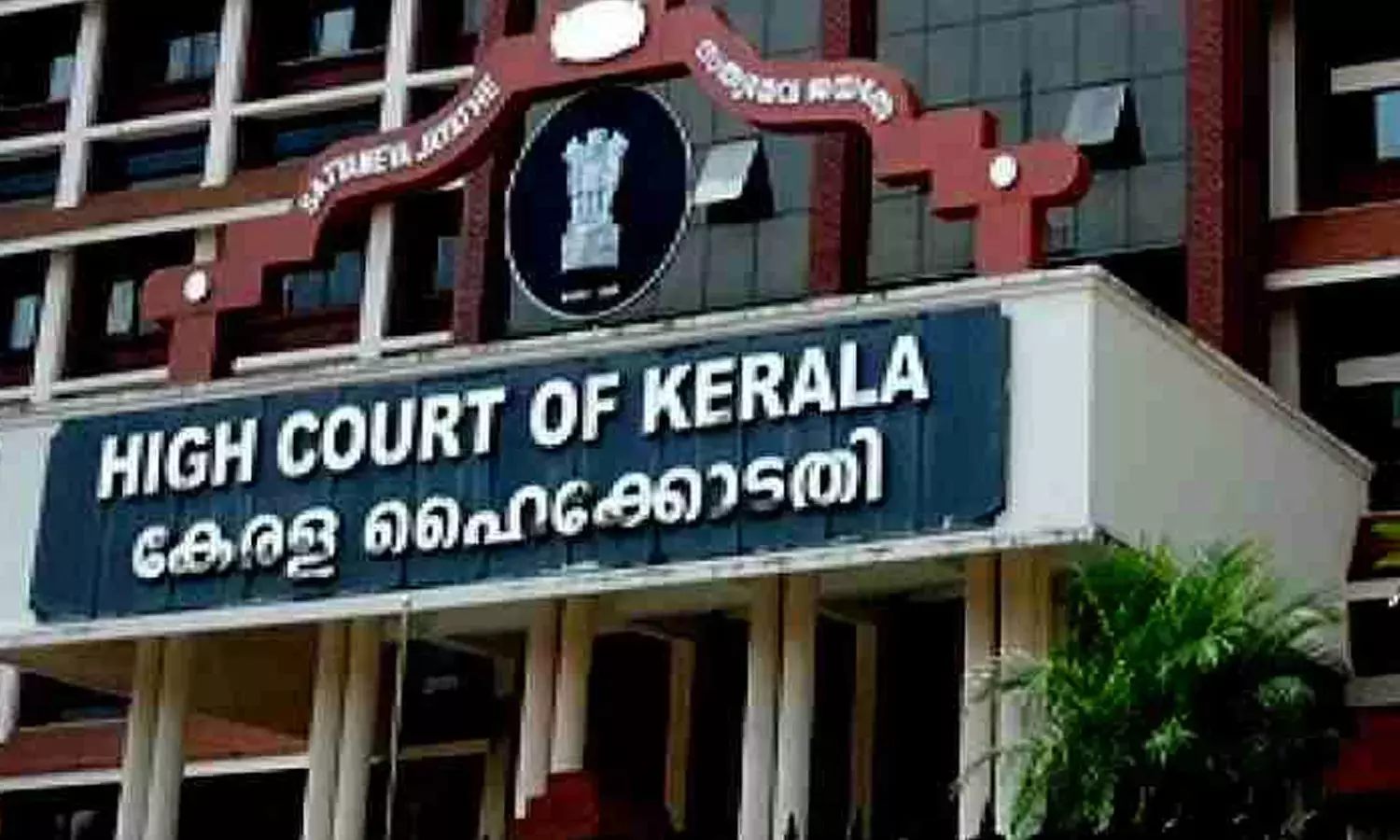 Ranni caste discrimination case, KM Shahjahan , High Court judge,  case,