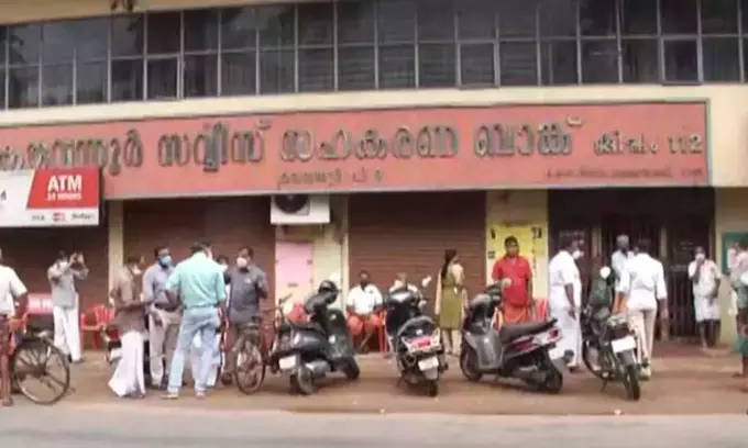 Karuvannur Bank Scam,ED,  CPM leader,