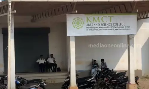 കോഴിക്കോട് കളന്തോട് കെഎംസിടി ആർട്ട്സ് & സയൻസ് കോളേജ്‌ അനിശ്ചിത കാലത്തേക്ക് അടച്ചിട്ടു