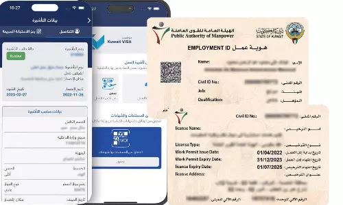 Kuwait Visa app