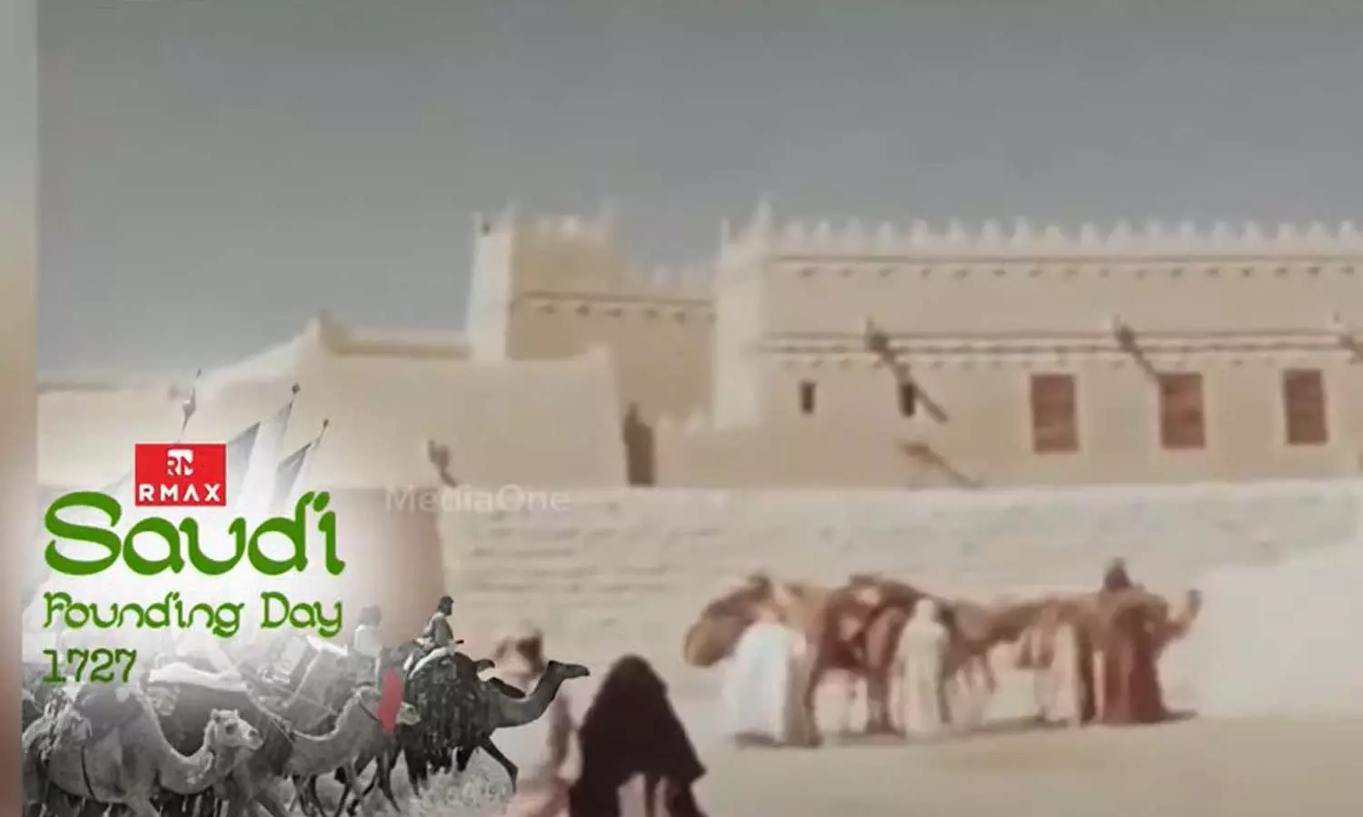 സൗദി അറേബ്യ പിറന്ന വഴികളിലൂടെ; സ്ഥാപക ദിനത്തിന് പിറകിലെ ചരിത്രം ഇതാ