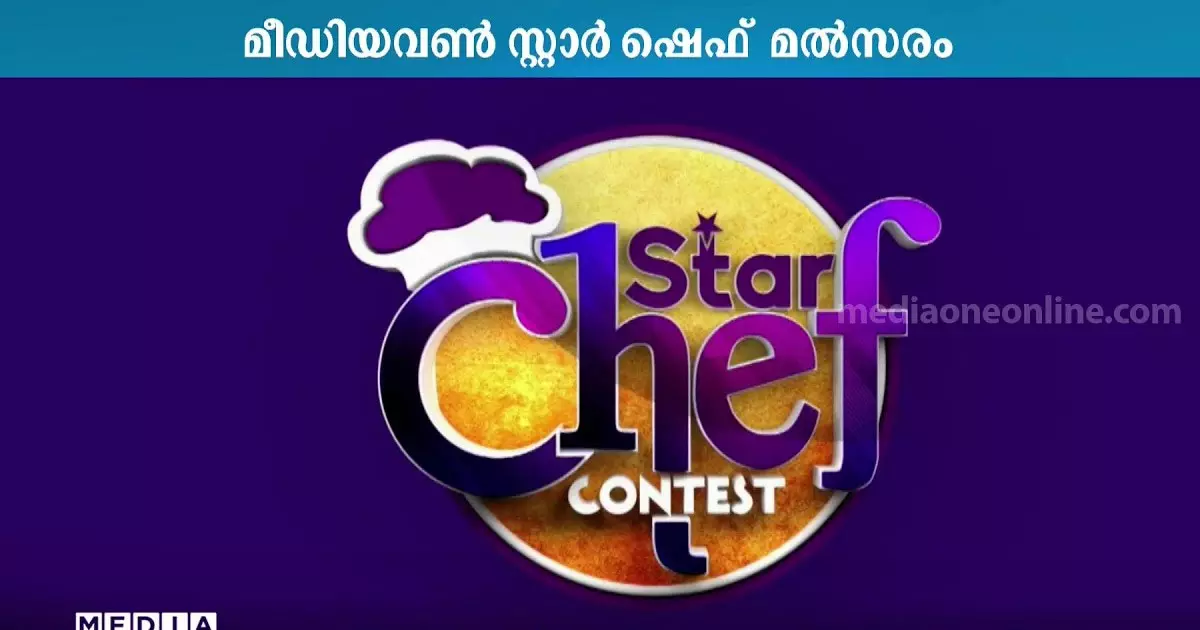 MediaOne Star Chef competition