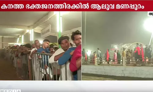 ശിവരാത്രി ആഘോഷത്തിൽ ആലുവ മണപ്പുറം