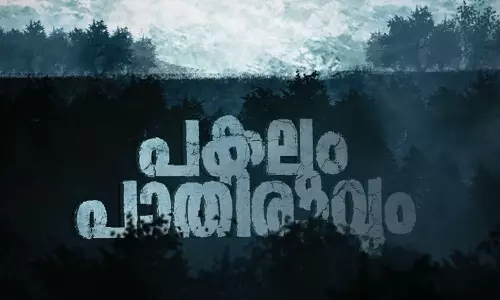 Pakalum Pathiravum teaser out now