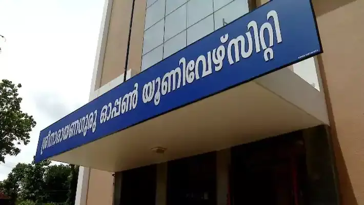 sree narayana guru open university sree narayana guru open university