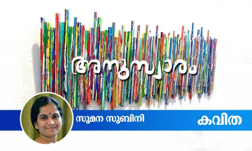 അനുസ്വാരം