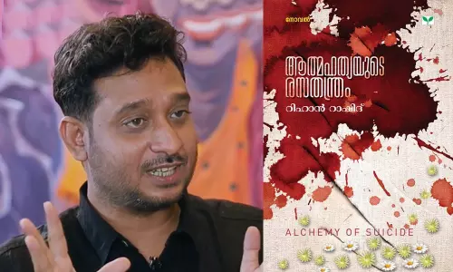 ഇത്രയും ഭാവനാത്മകമായി മരണമെങ്ങനെ എഴുതാനാവും