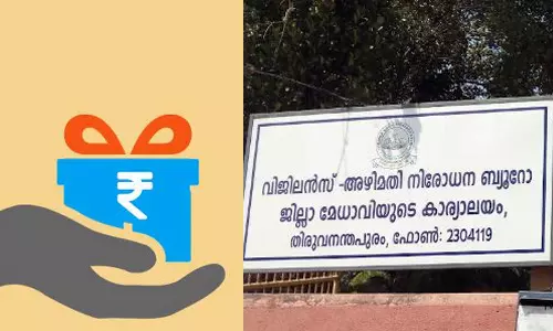 Vigilance ,Vigilance & Anti-Corruption Bureau,CMDRF,  breaking news malayalam,latest breaking news in malayalam ,breaking news malayalam,latest breaking news in malayalam മുഖ്യമന്ത്രിയുടെ ദുരിതാശ്വാസ നിധിയിൽ വ്യാപക തട്ടിപ്പെന്ന് വിജിലൻസ് കണ്ടെത്തൽ