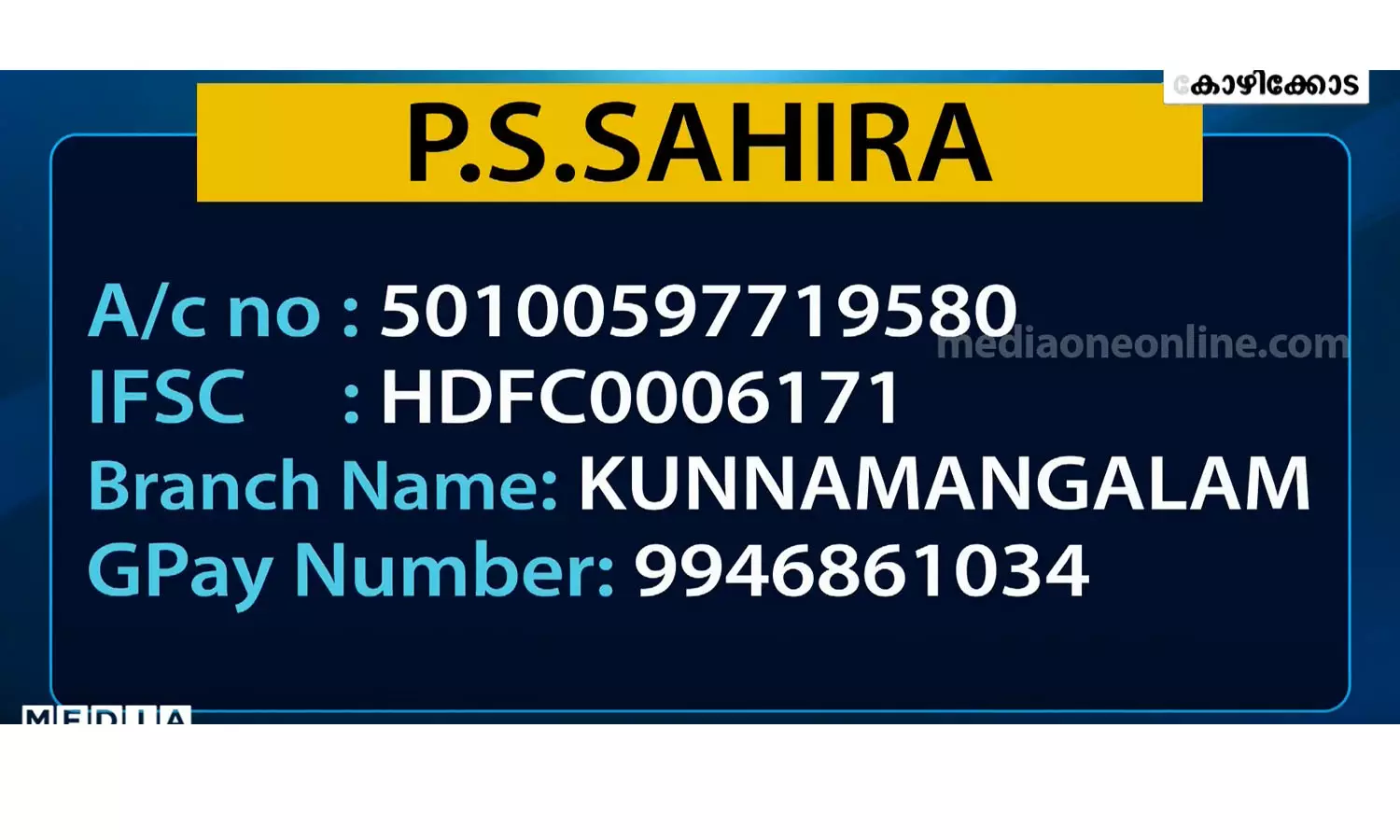 50 lakhs, marrow transplant surgery, Nine-year-old Sinan , help ,