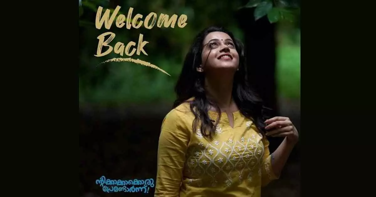 bhavana back to malayalam film after six years ntikkakkakkoru premandaarnnu bhavana back to malayalam film after six years ntikkakkakkoru premandaarnnu