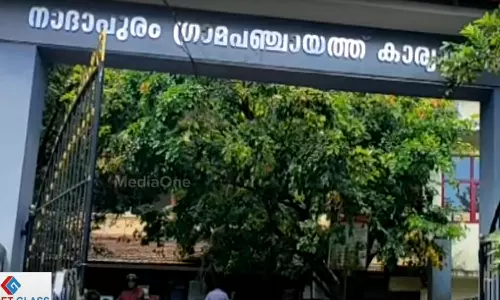 Fake income certificate, social security pension,  Nadapuram,