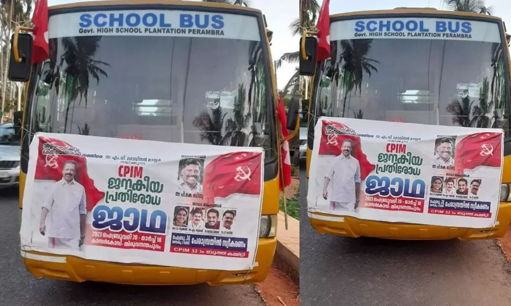 School bus, CPIM, Youth Congress, സ്കൂള്‍ ബസ്, യൂത്ത് കോണ്‍ഗ്രസ്, സിപിഎം