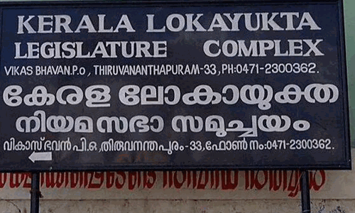മുഖ്യമന്ത്രിയുടെ ദുരിതാശ്വാസനിധിയുമായി ബന്ധപ്പെട്ട കേസ്: വാദം പൂര്‍ത്തിയായിട്ട് ഒരു വര്‍ഷം, വിധി പറയാതെ ലോകായുക്ത