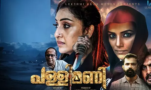 14 വര്ഷങ്ങള്ക്ക് ശേഷം നിത്യ ദാസ് വീണ്ടും നായികയാവുന്നു: പള്ളിമണി തിയേറ്ററുകളിലെത്തി 14 വര്ഷങ്ങള്ക്ക് ശേഷം നിത്യ ദാസ് വീണ്ടും നായികയാവുന്നു: പള്ളിമണി തിയേറ്ററുകളിലെത്തി